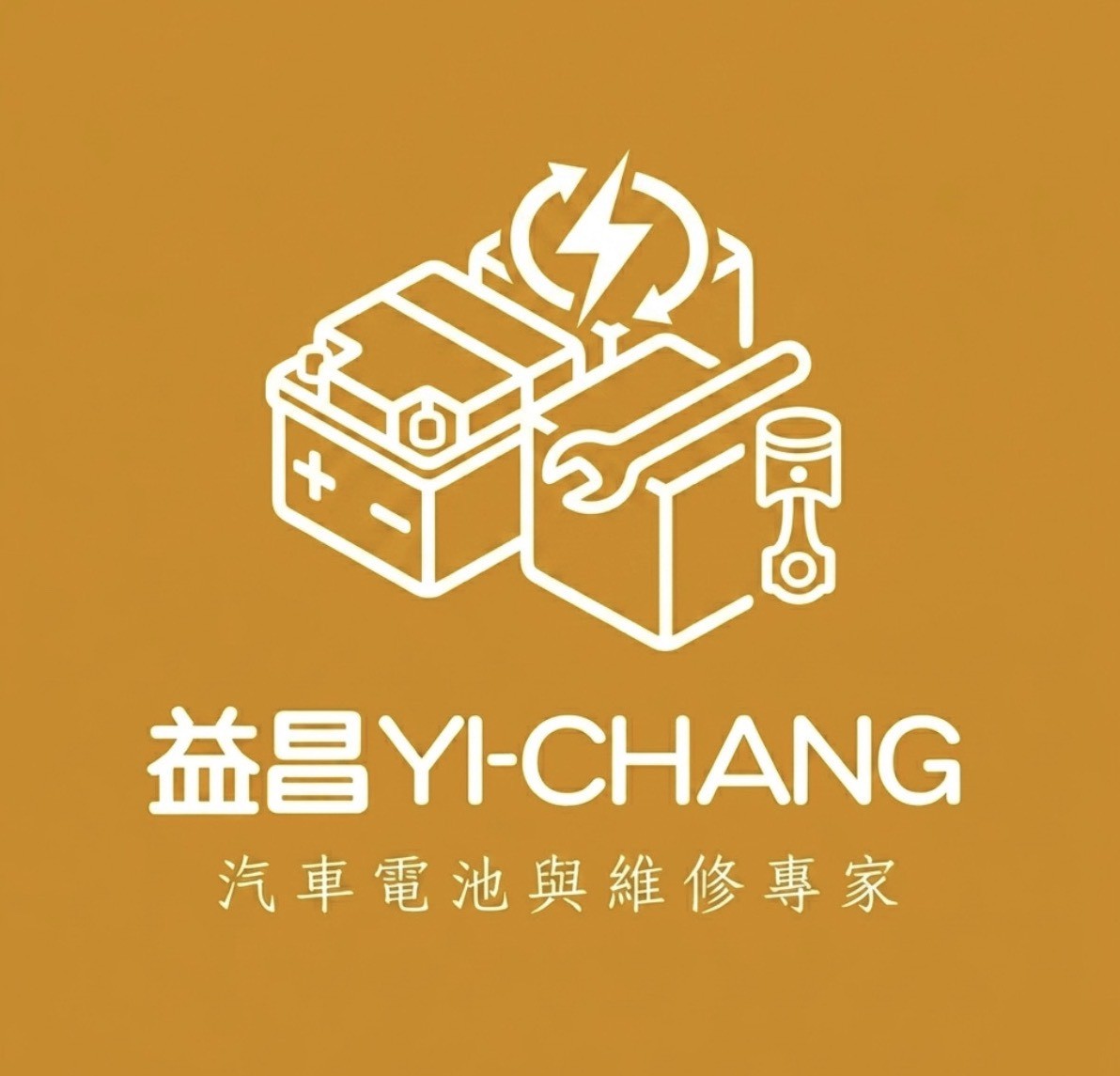 益昌汽車電池 Logo